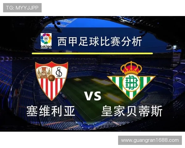 西甲赛程制定为何常常较晚公布？背后原因探讨